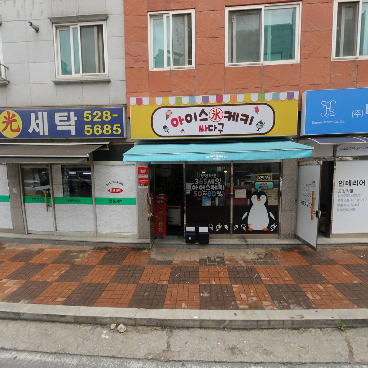 세븐일레븐 진접센트레빌점