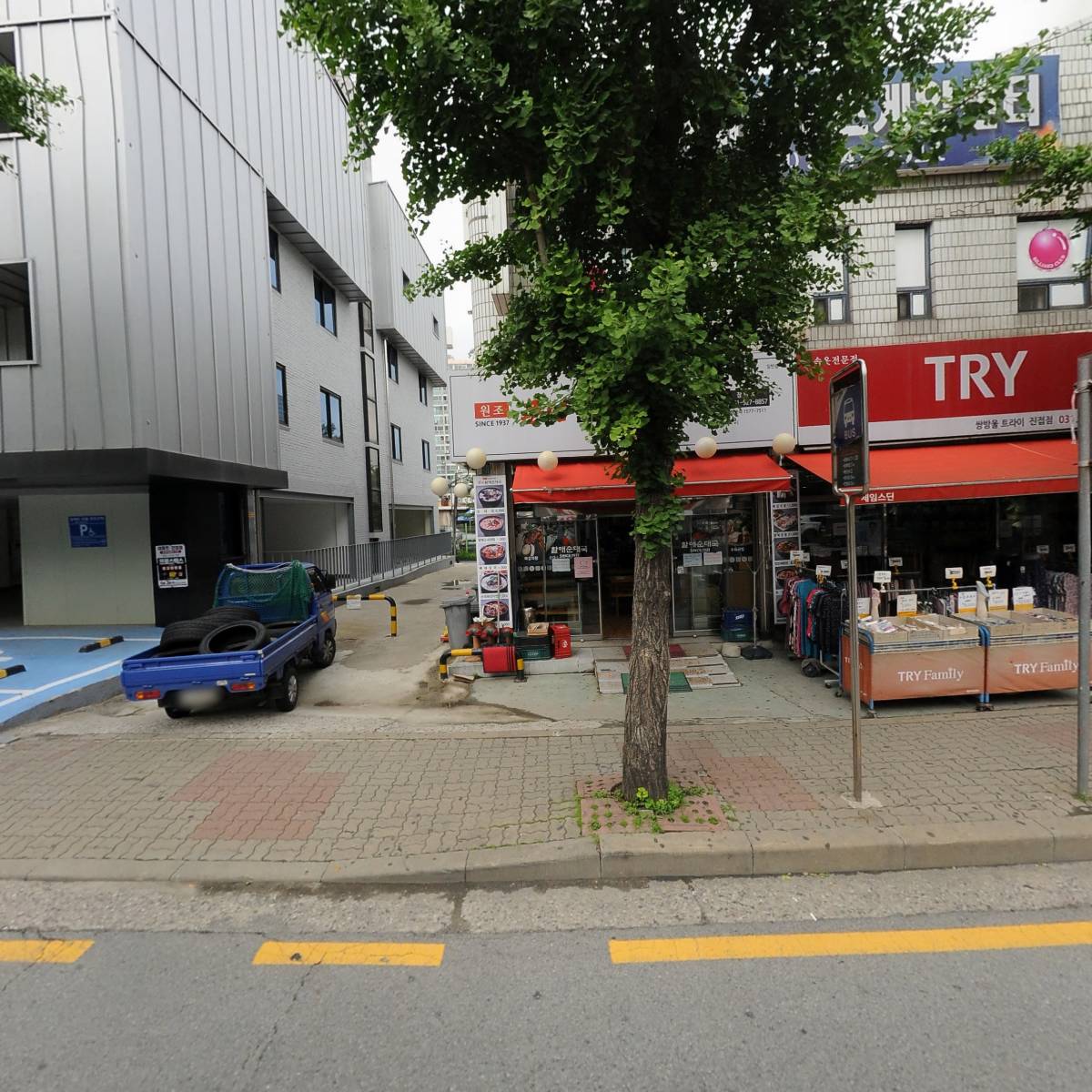 으뜸약국