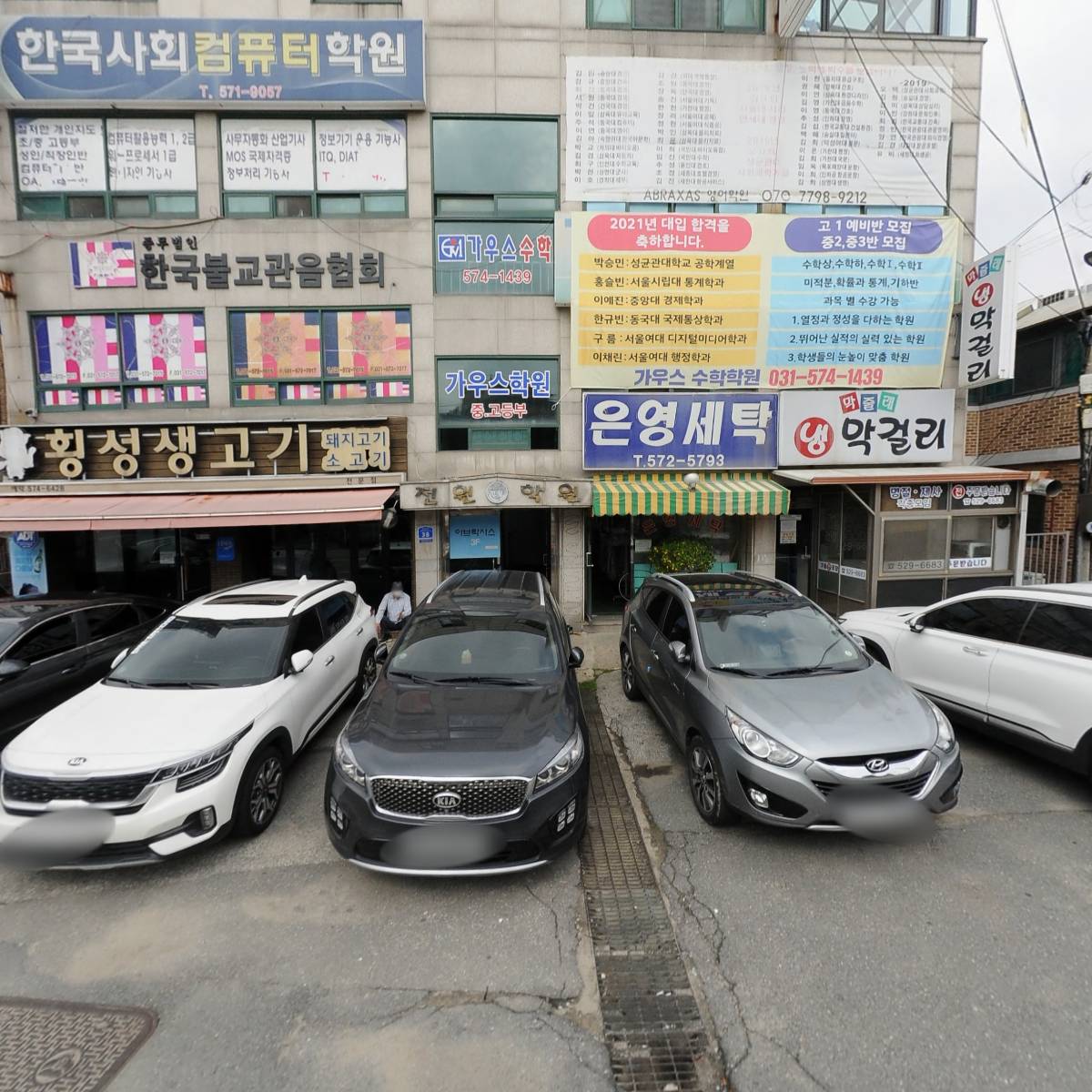 (사)대한전문자격교육관리협회