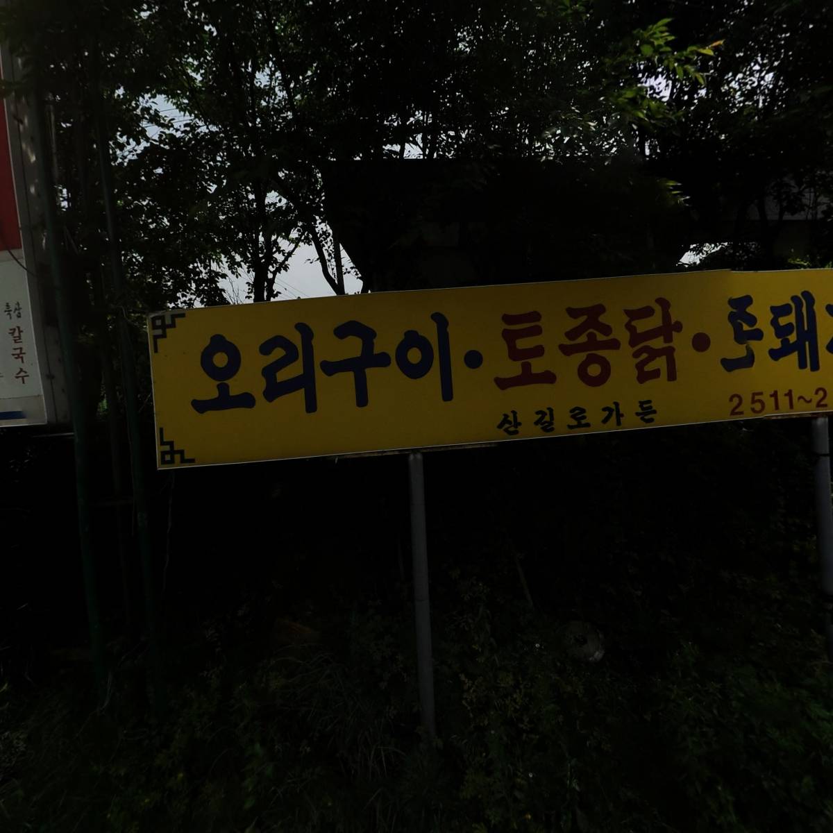 주식회사 세진에코_3