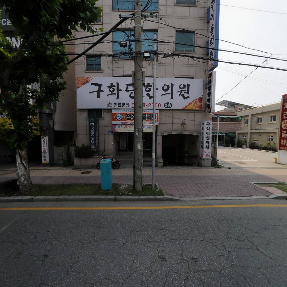 마을공동체교육연구소