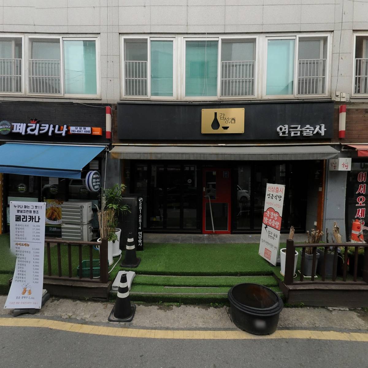 (주)창휘종합개발
