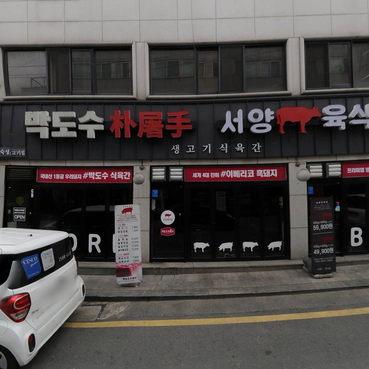 (주)창휘종합개발_3