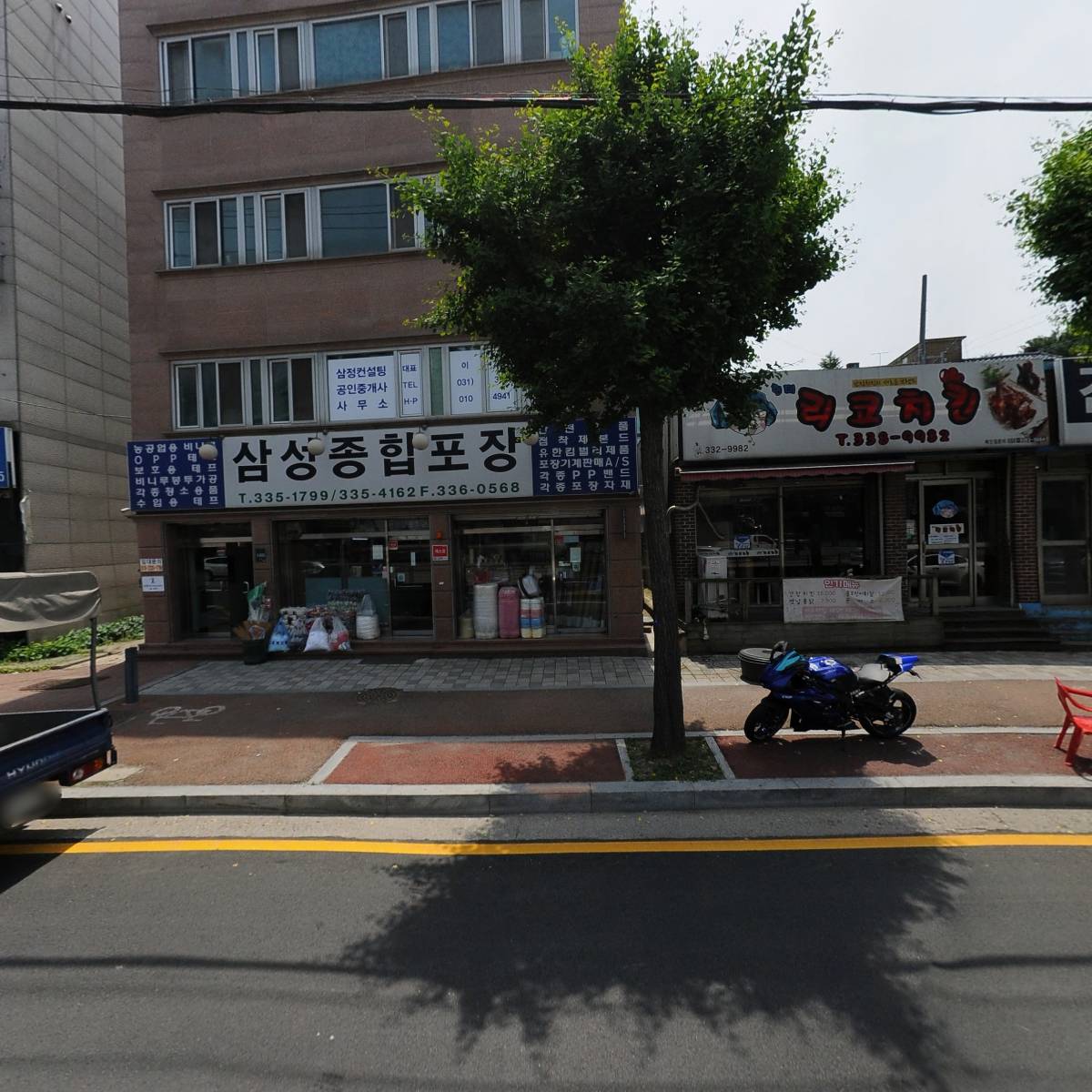 주식회사 삼성종합포장
