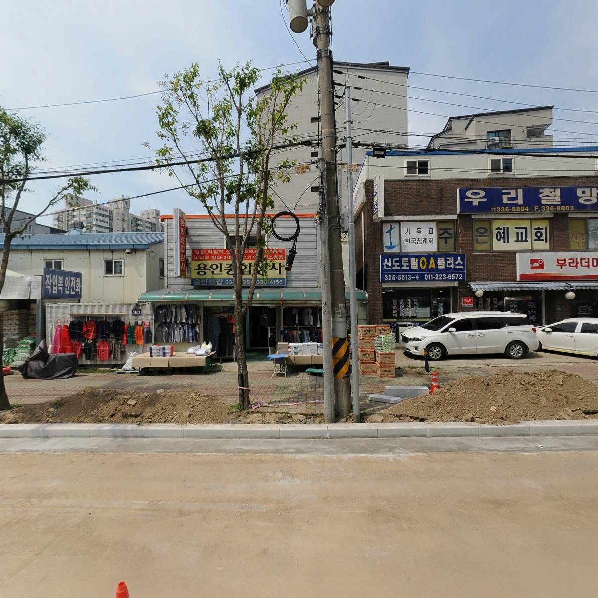 용인종합상사（구）용인장갑