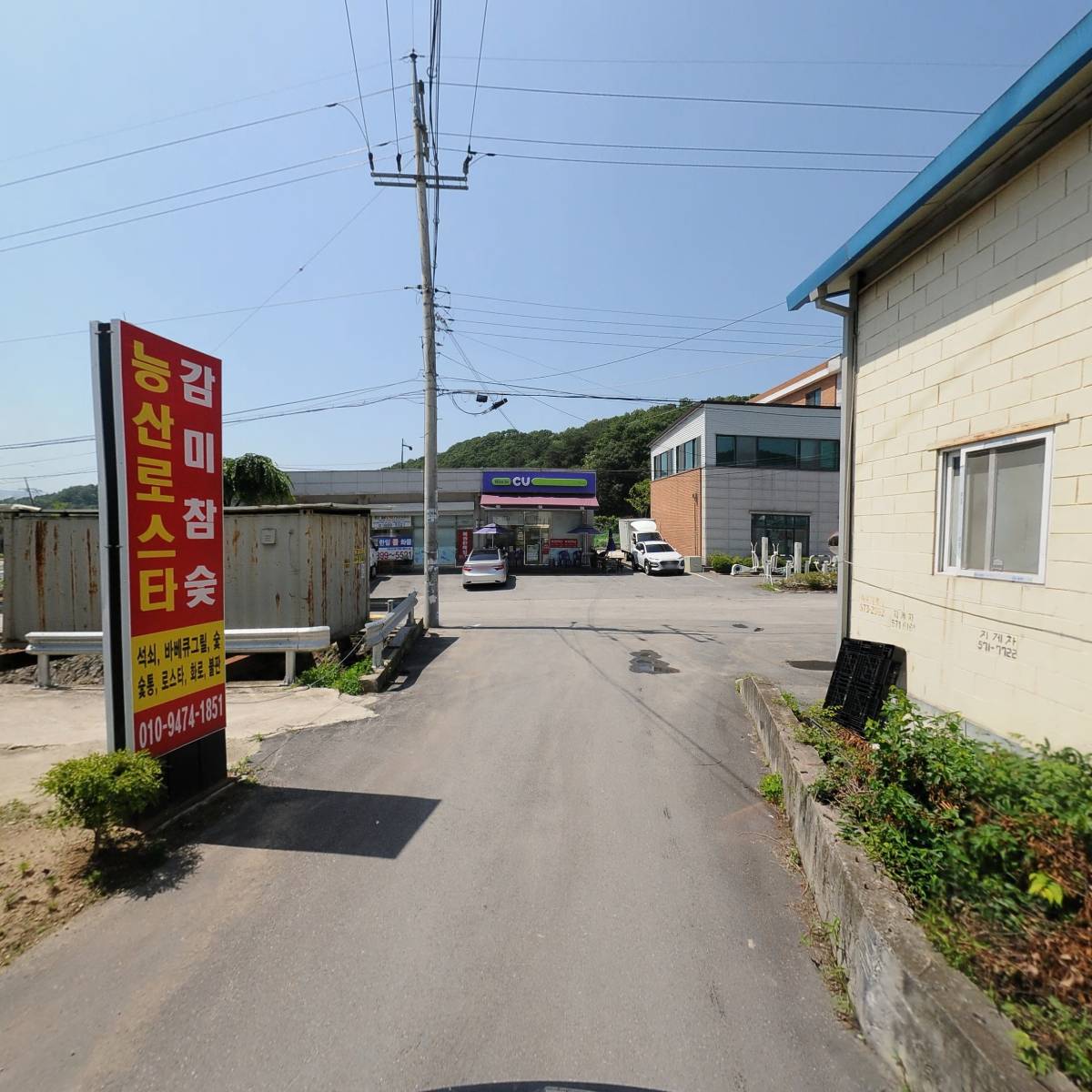 주식회사 이지그린_2