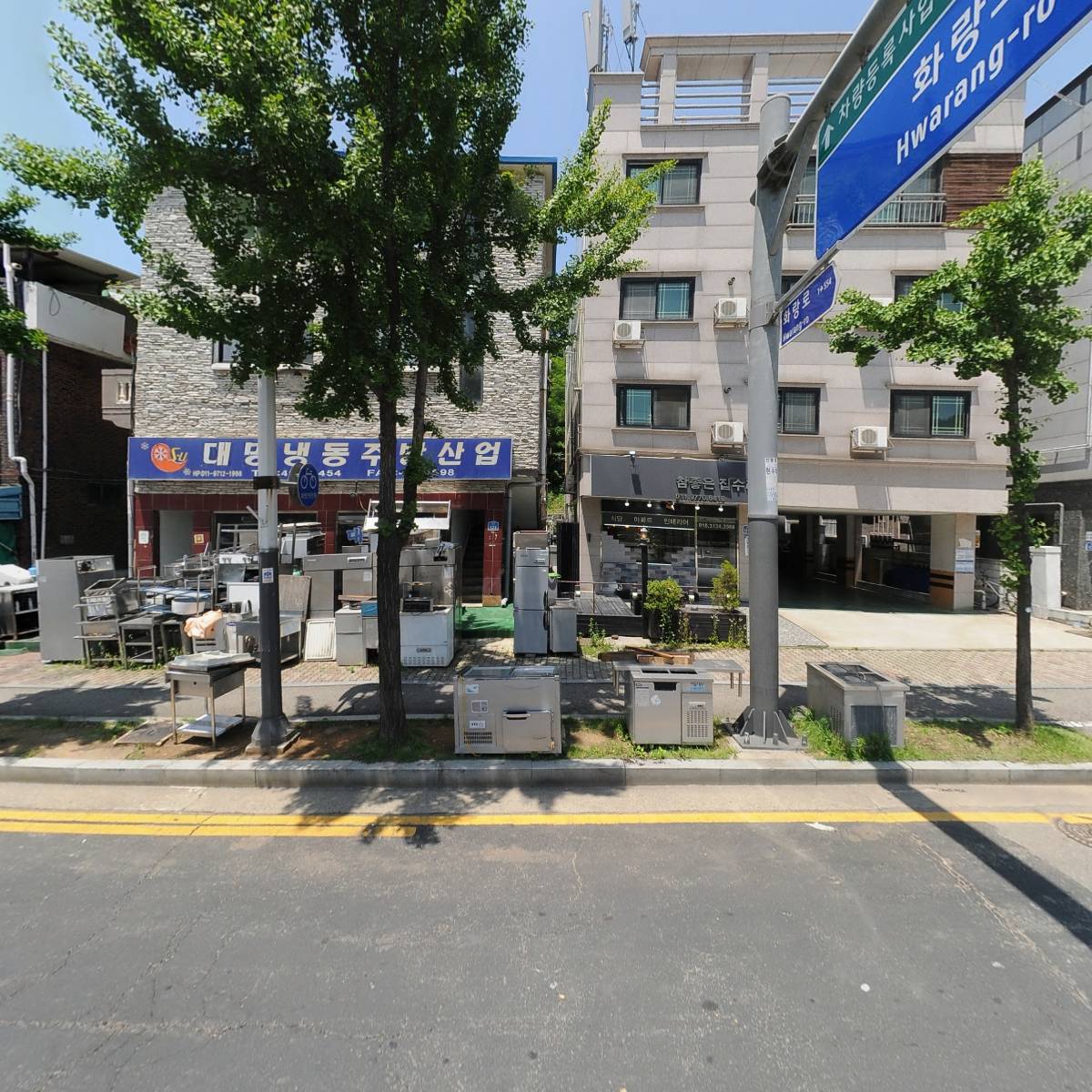 신세기냉동