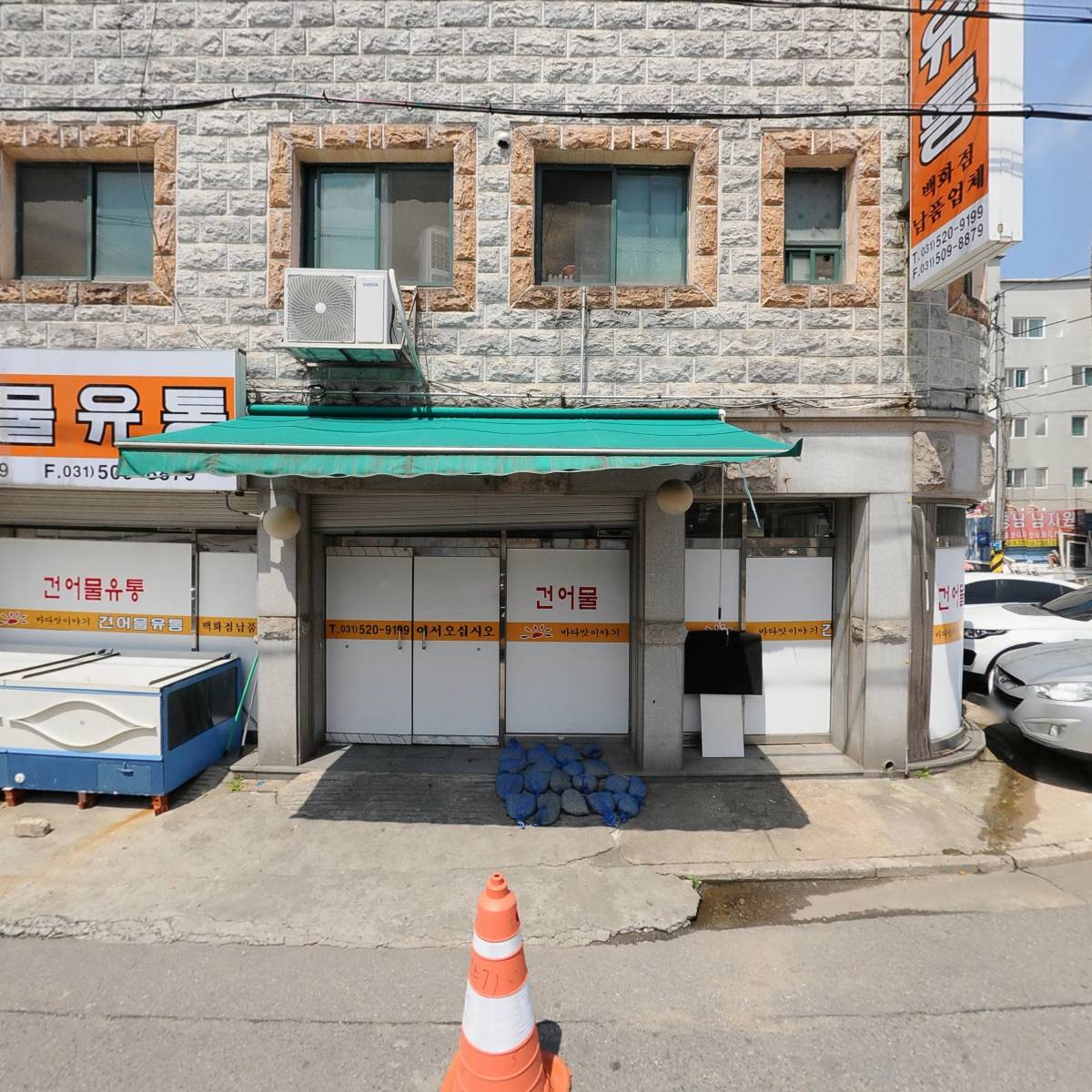 주식회사 미식