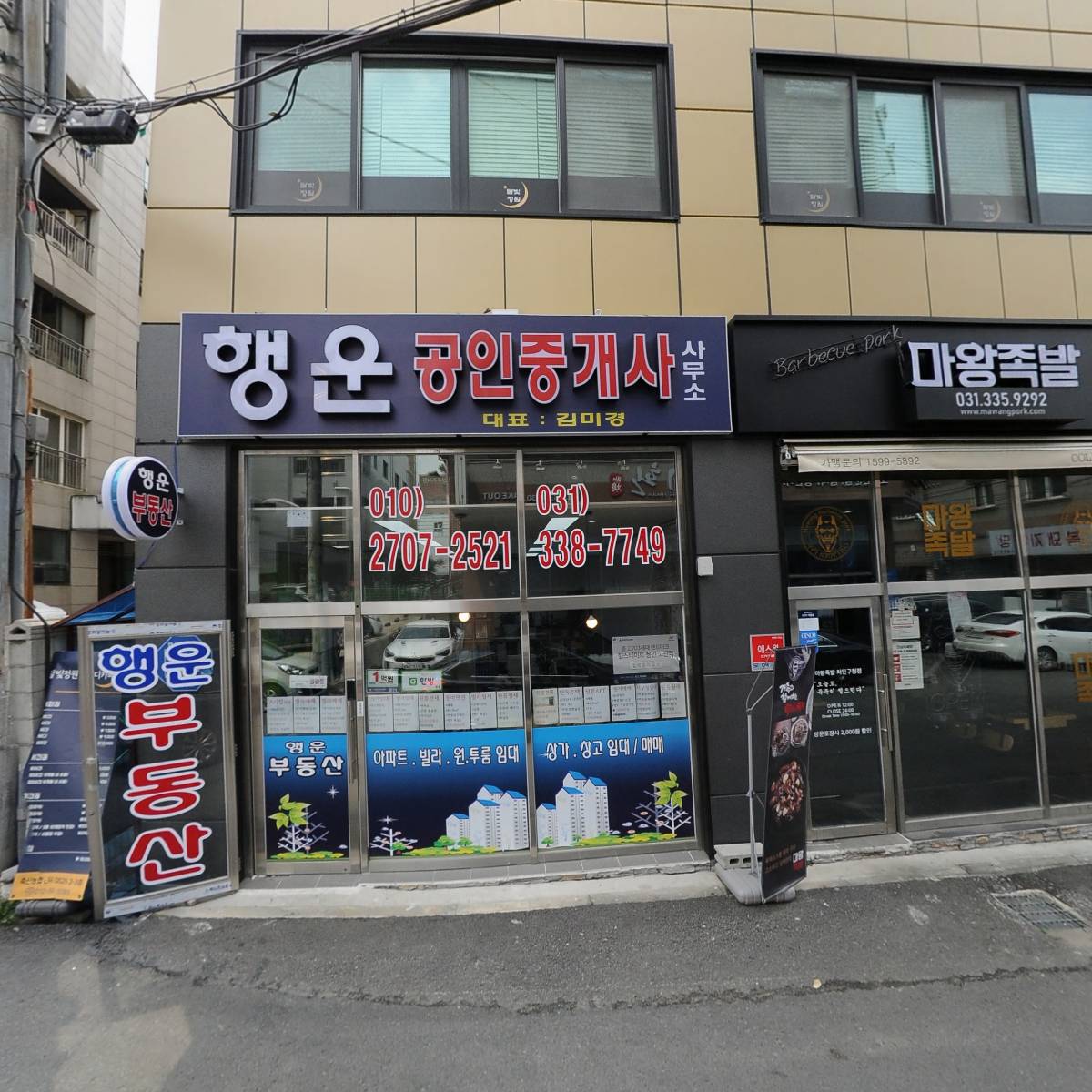 마왕족발 처인구청점_3