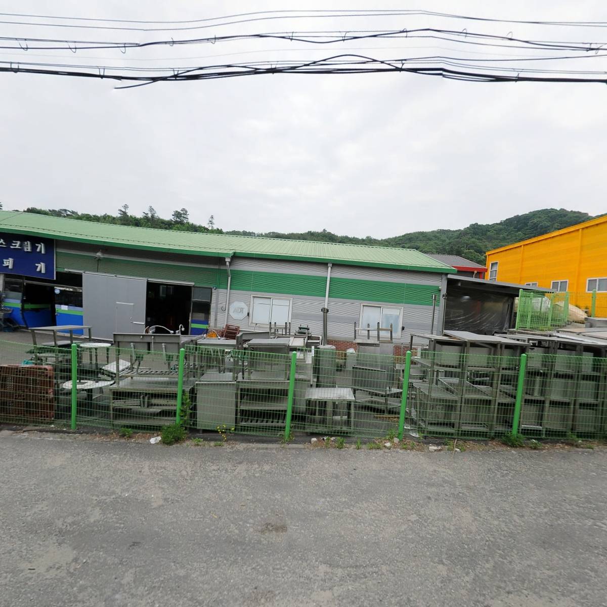 재림종합상사