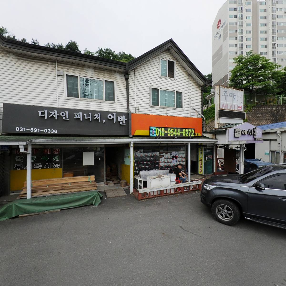 착한마트