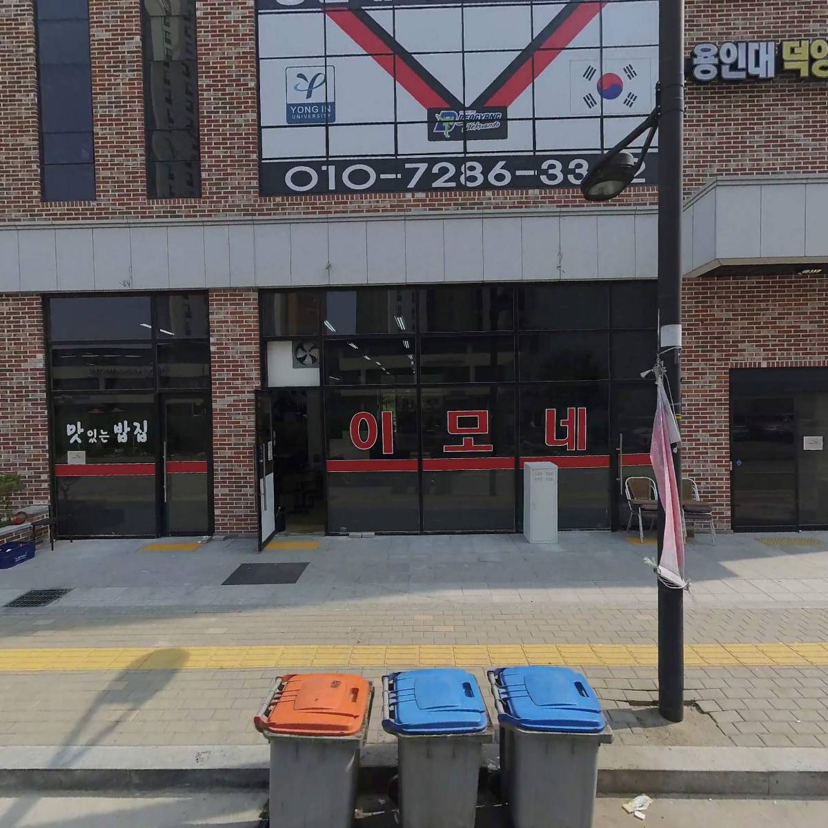 마딘베이커리