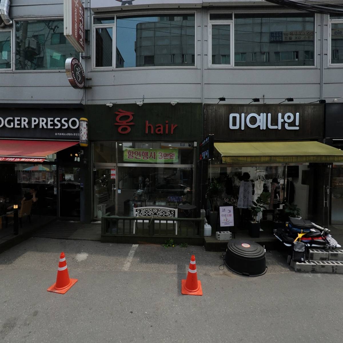 홍 Hair(홍헤어)