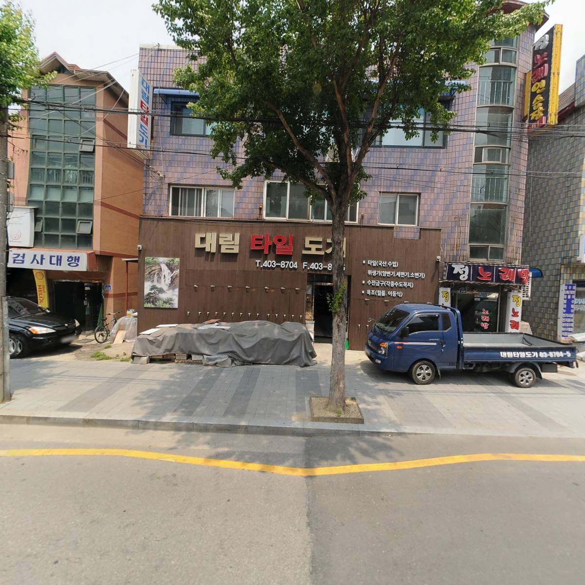 정노래연습장