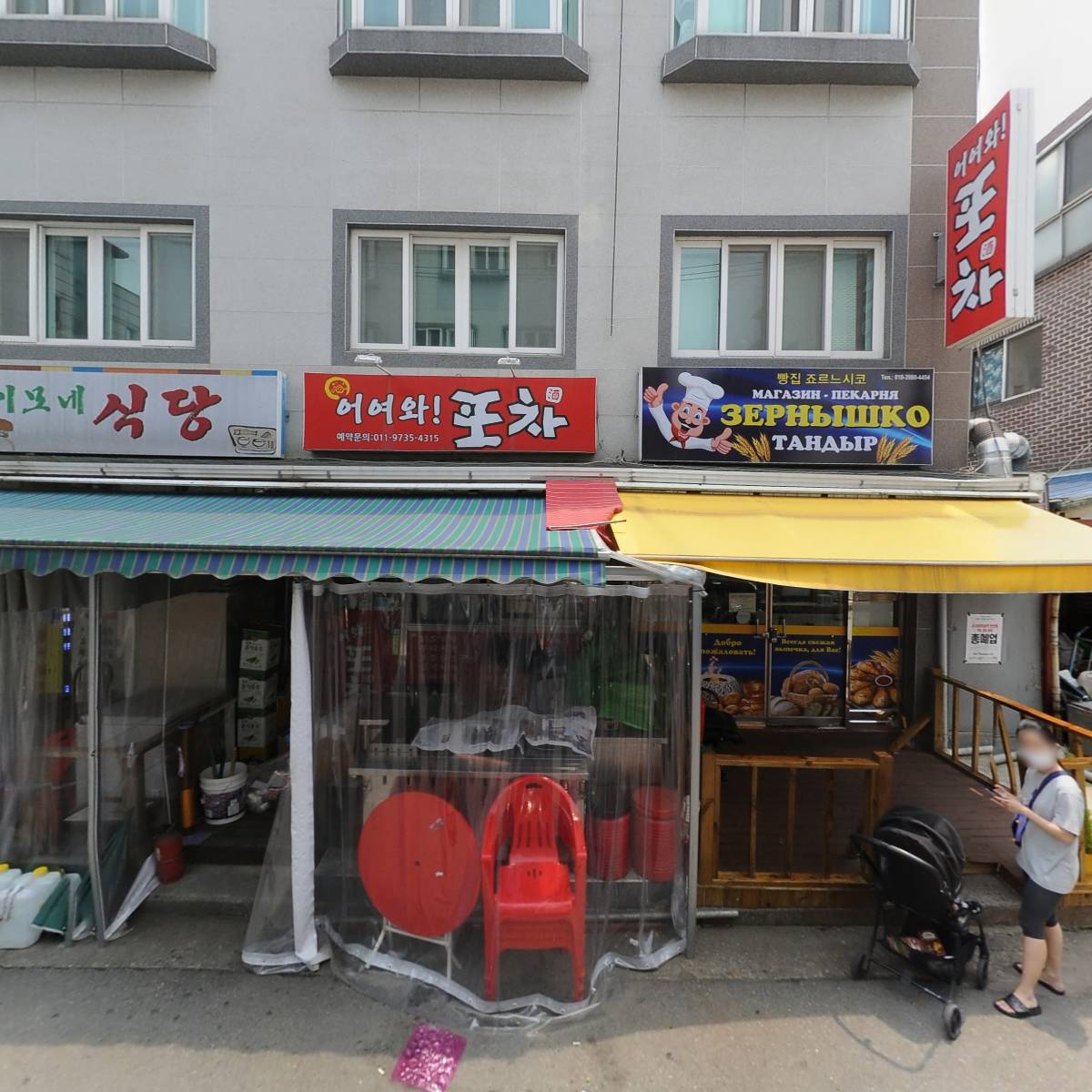 죠르느시코