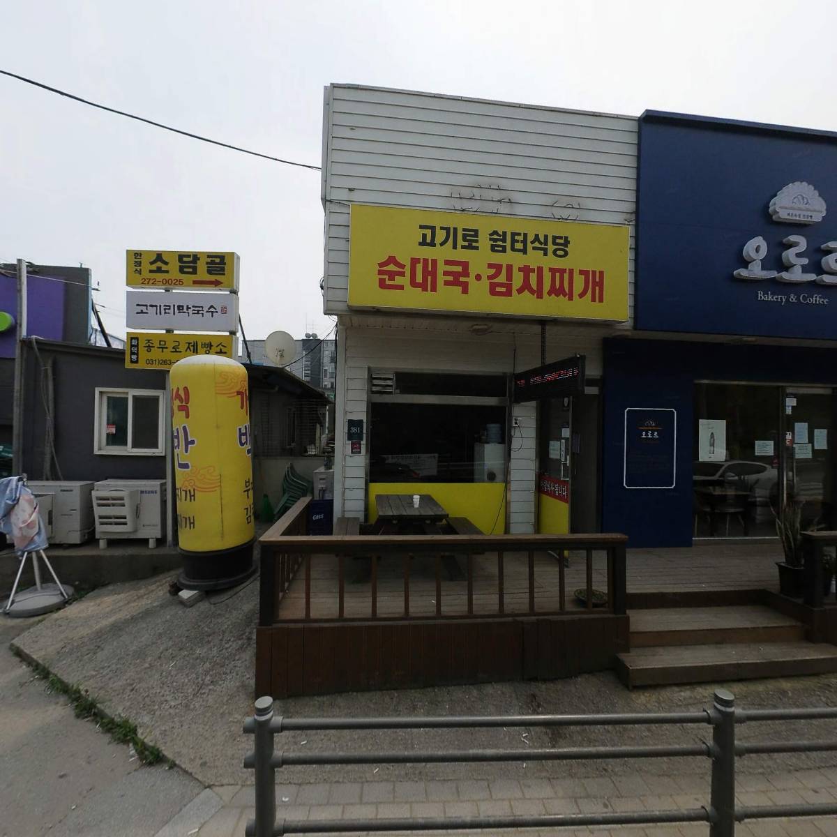 오로르