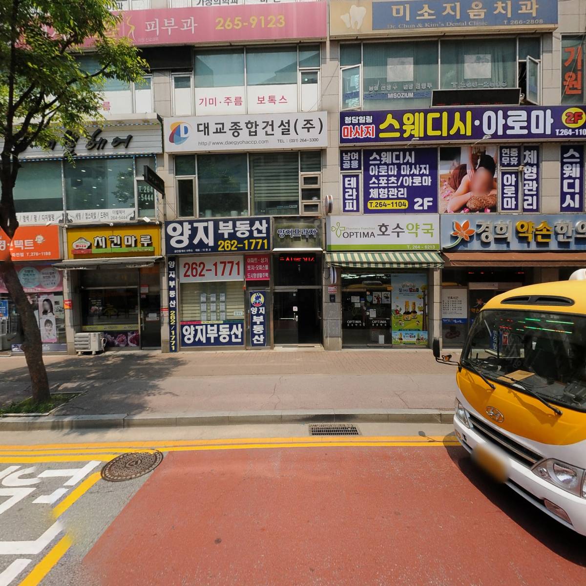 한양떡집