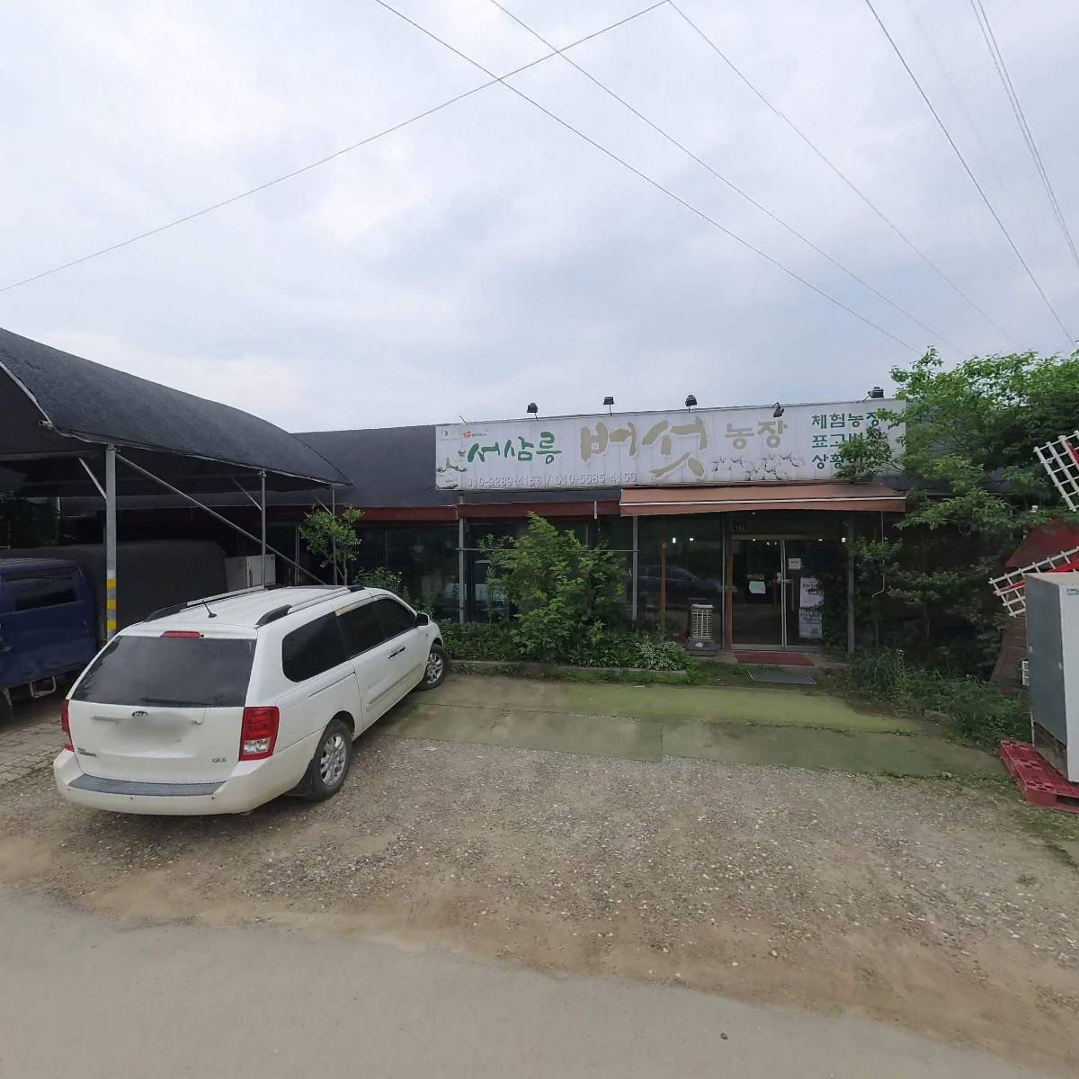 서삼능버섯농장_3