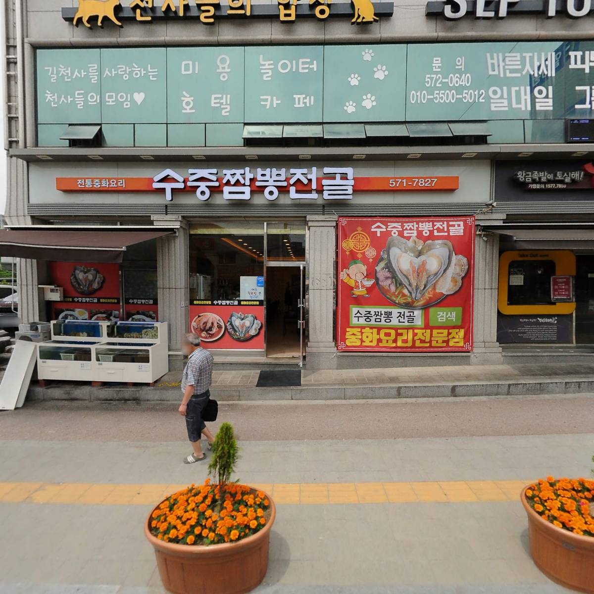 삼영빌딩