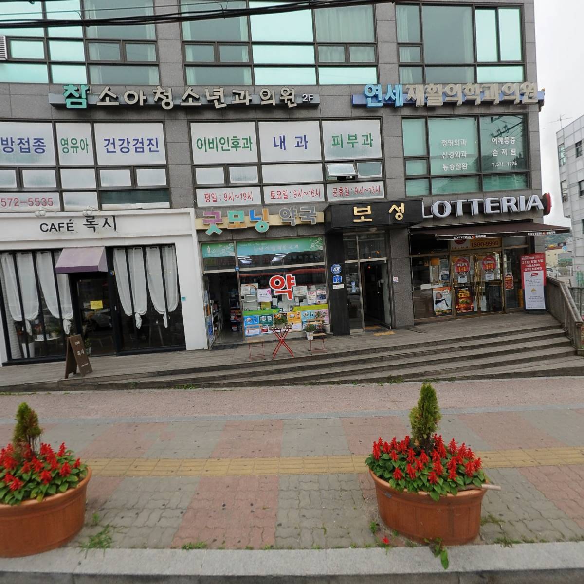 카페록시