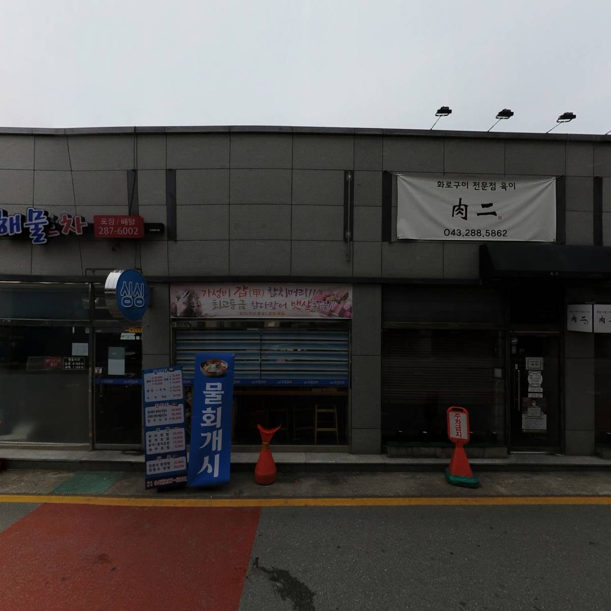 화덕돌곱창_3