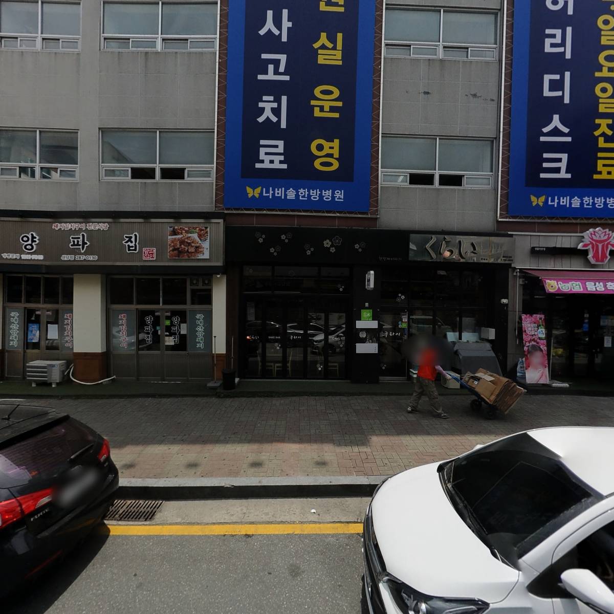 주식회사 온기 (88포장마차 산남점)_3