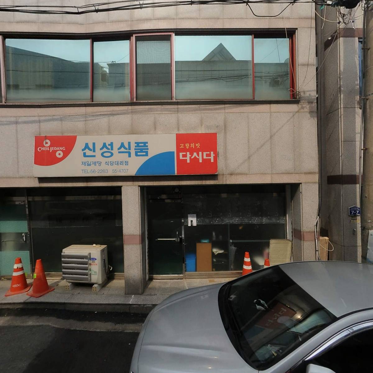 개인화물(전기자동차)