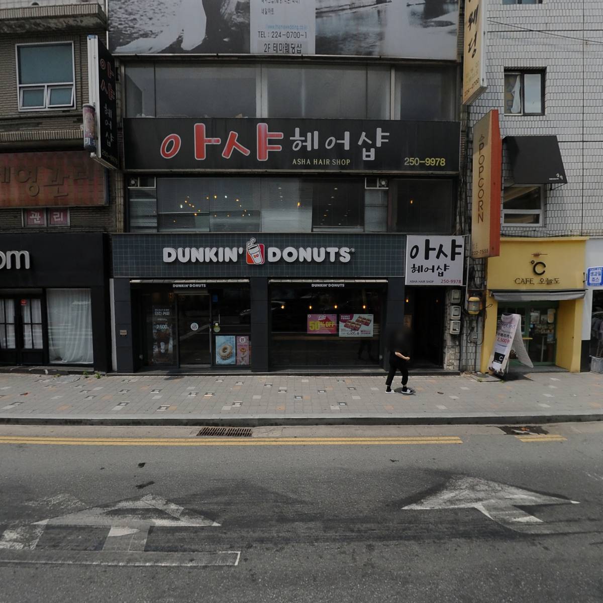 아샤헤어샵