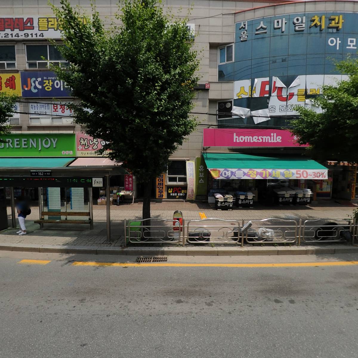서울스마일치과