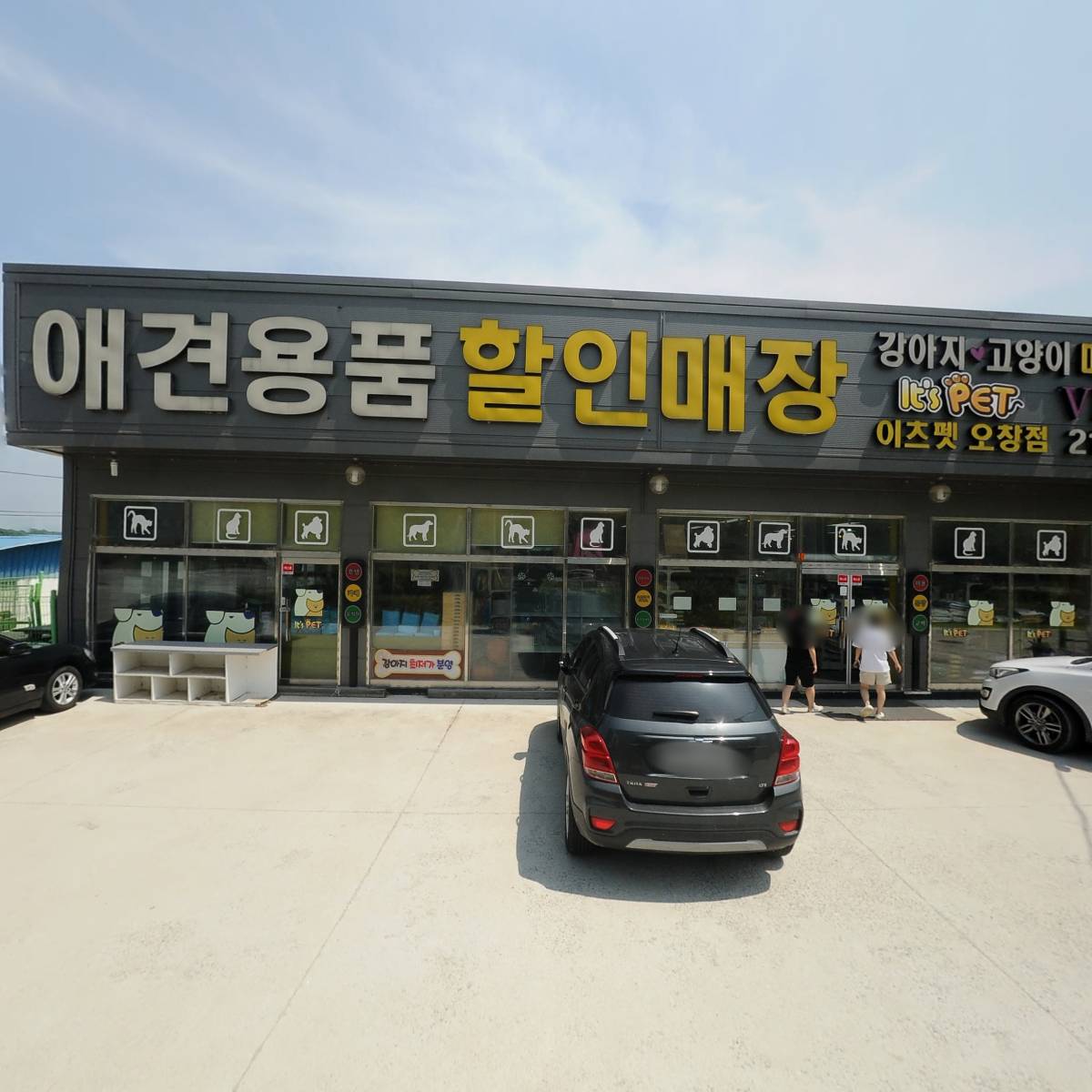 이츠펫_3
