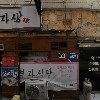 (주)강남항공여행사_3