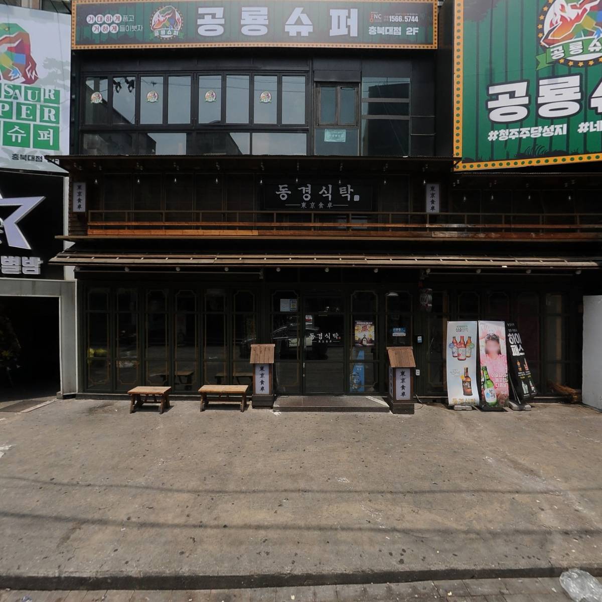 이찌방