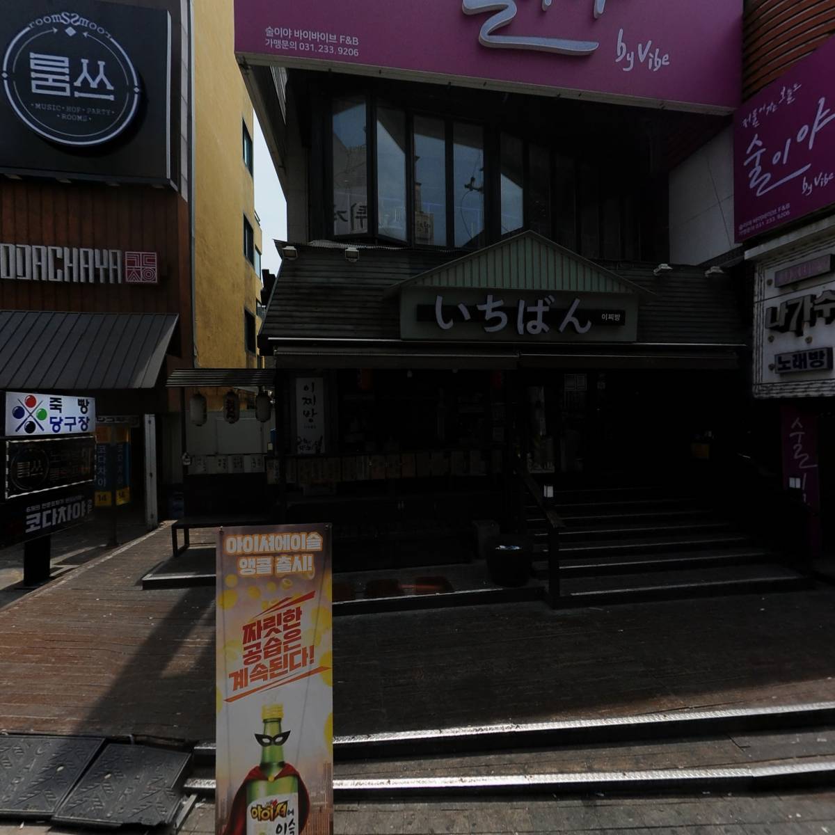 이찌방_3