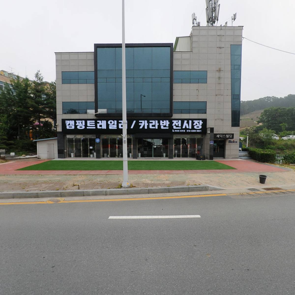 카이트 청주점