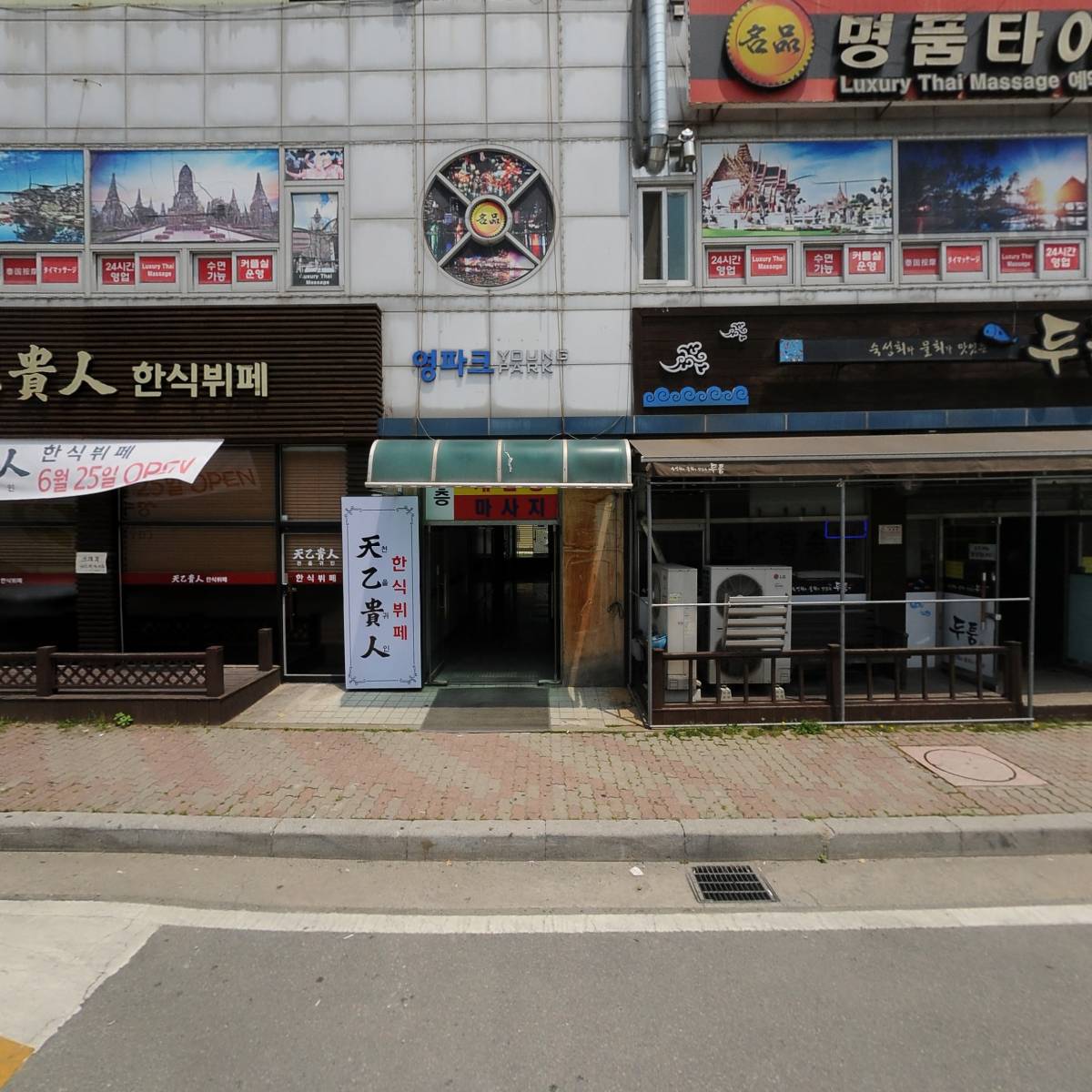 배달돼지유&악마떡볶이