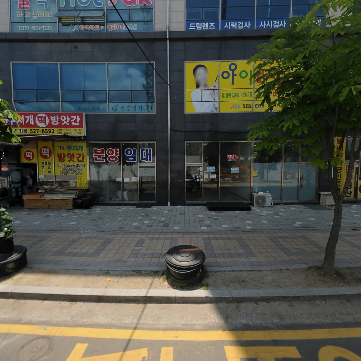 서울과학고등학교 동창회
