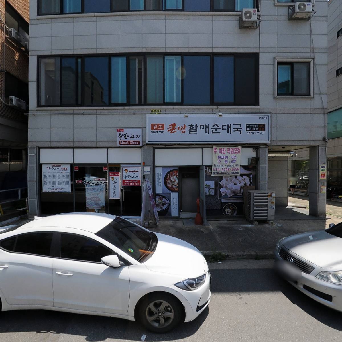 THE 착한고기_3