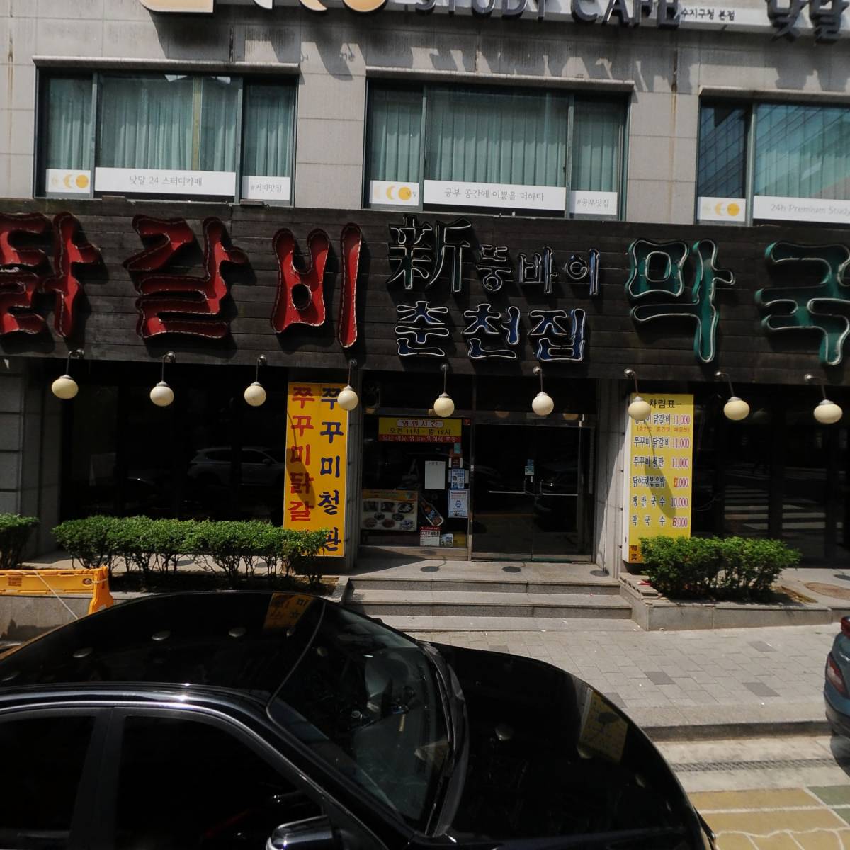 낮달스터디카페_3