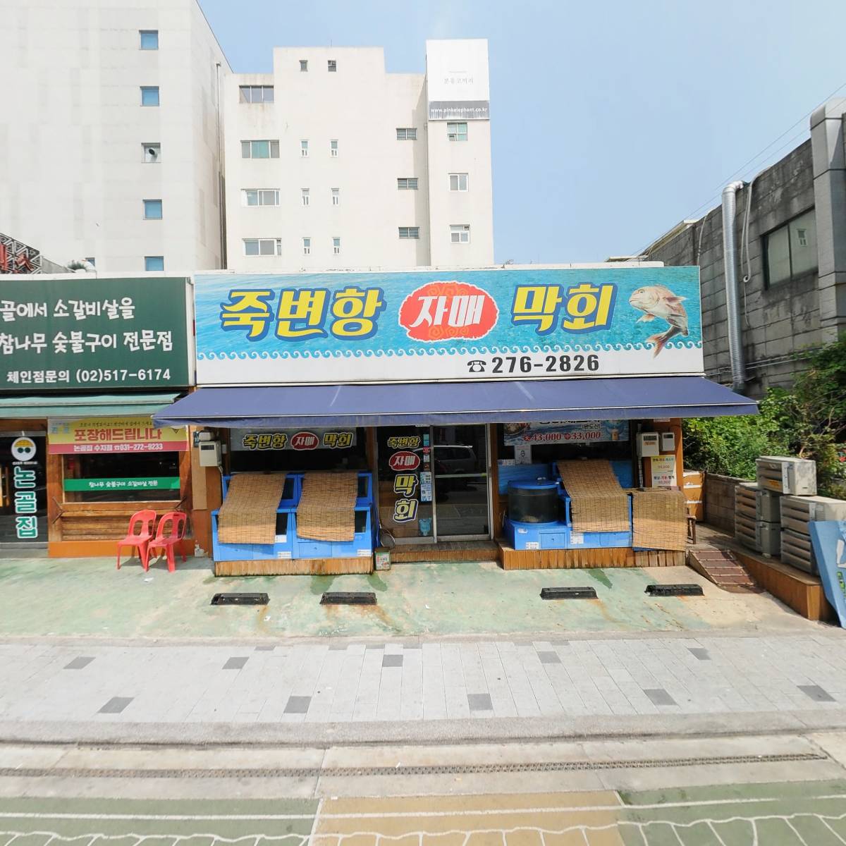 죽변항막회 유한회사