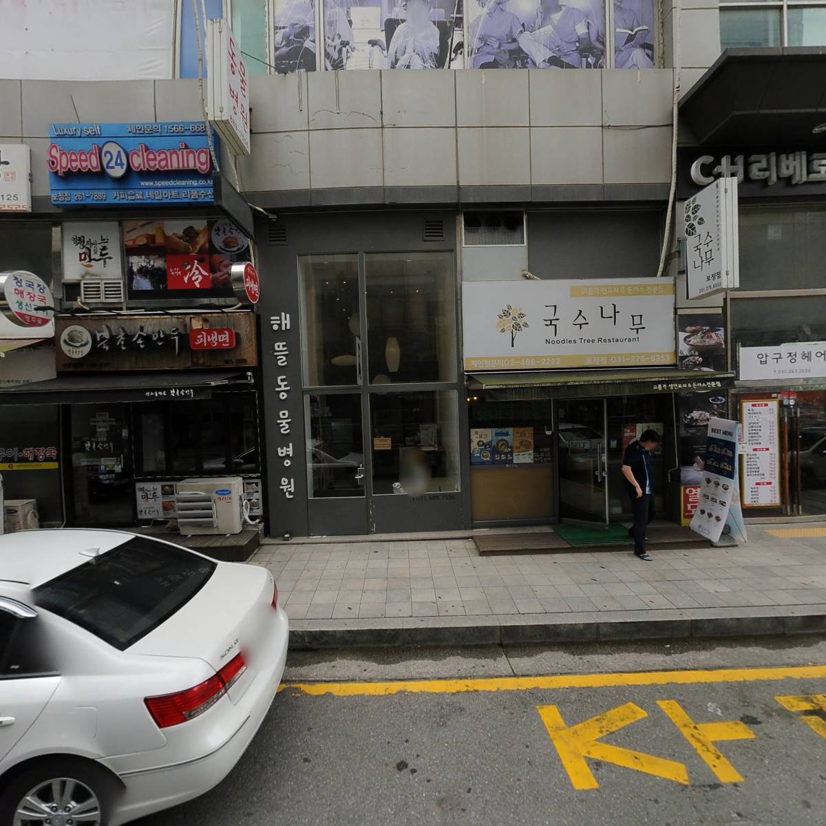 타워온누리약국