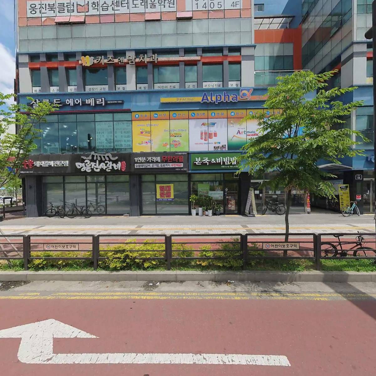 날다미술관미술학원