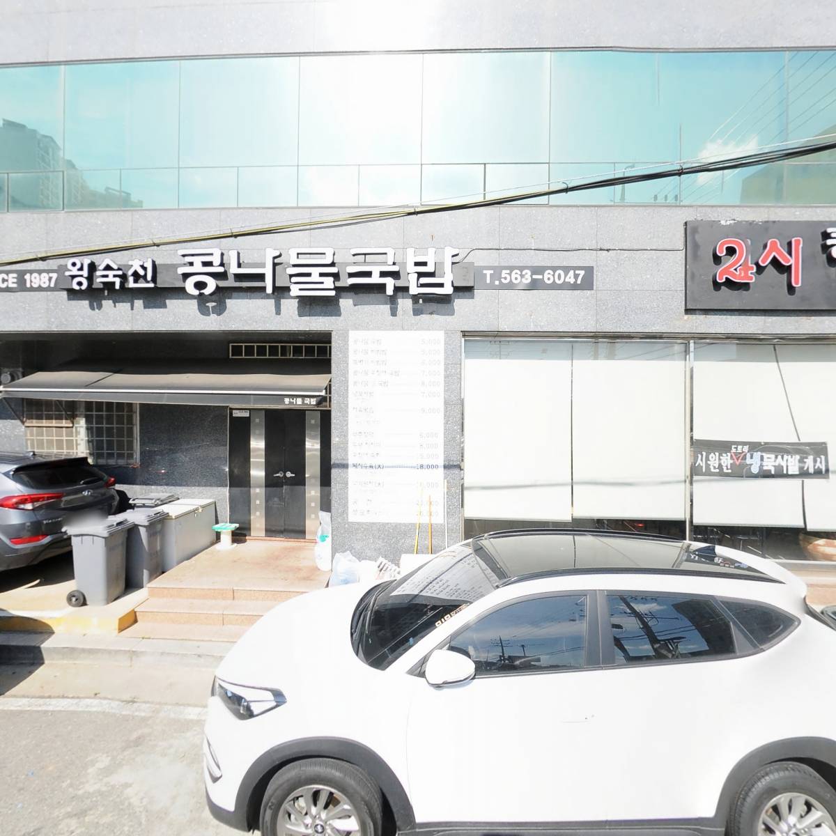 플러스종합건설(주)