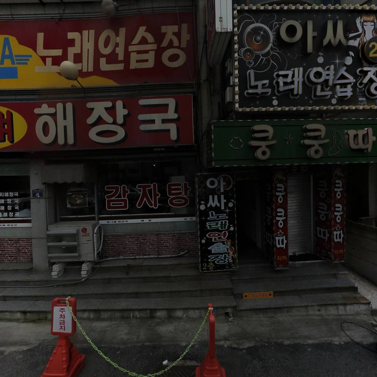 쿵쿵따_3