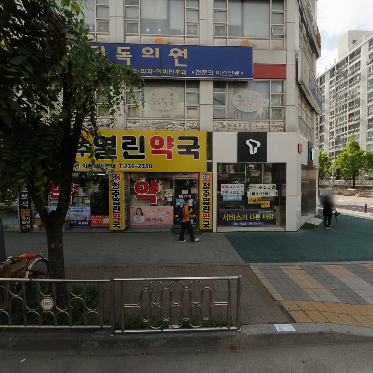 비타민휘트니스헬스클럽