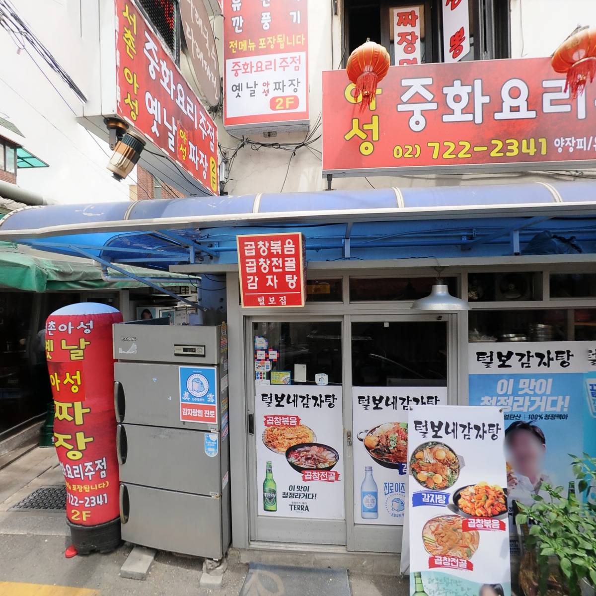 주식회사 뼈탄집 2호점_3