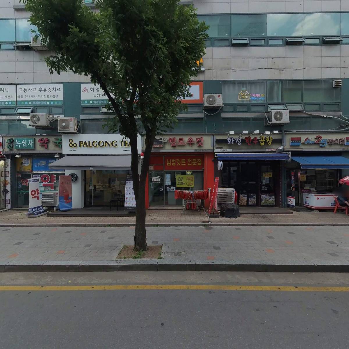 정관장 화정점