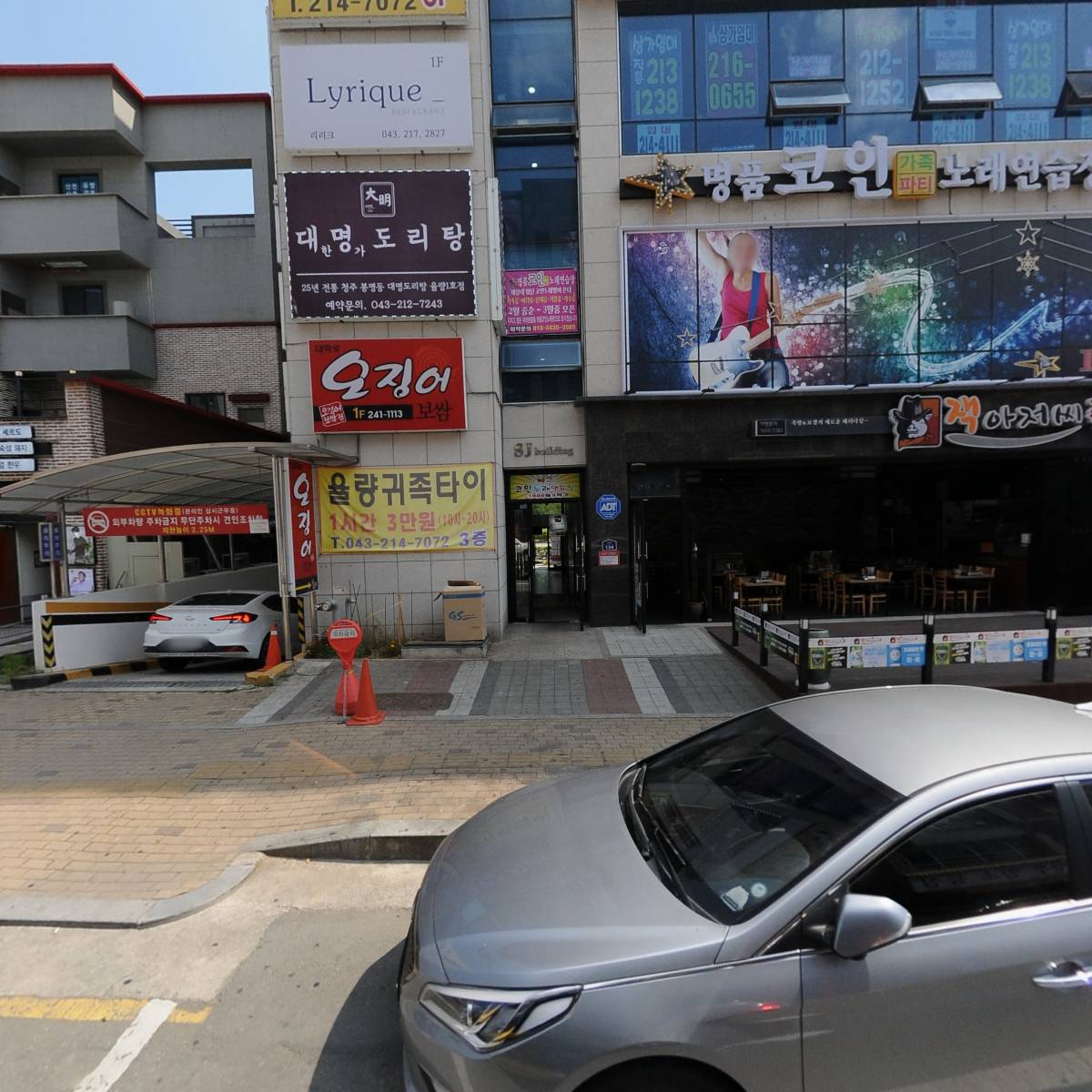 참치와친구들율량점