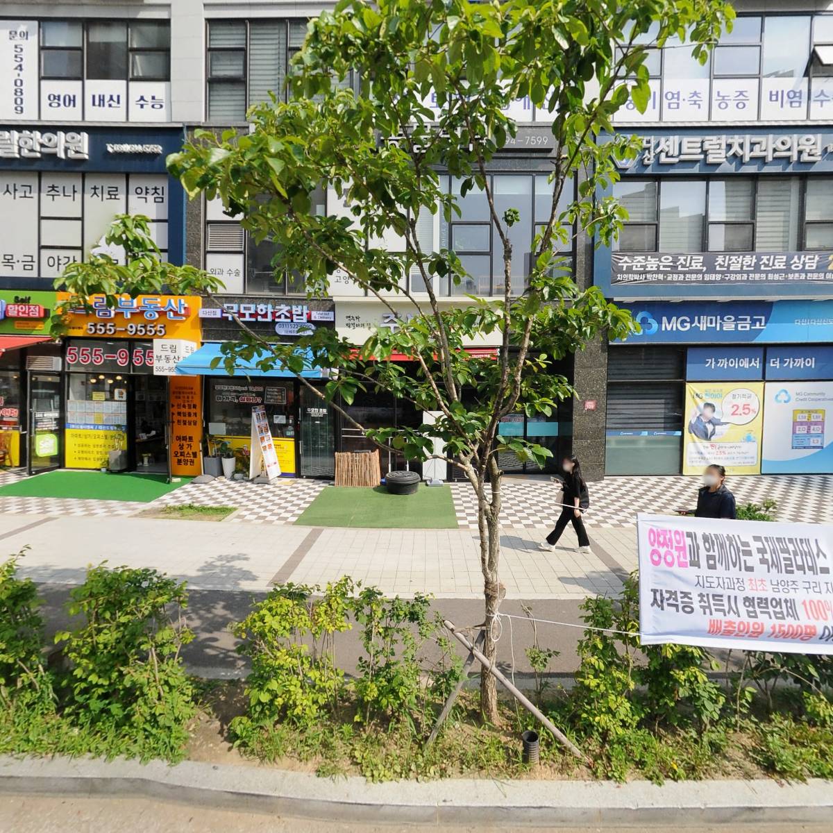더월드종합건설