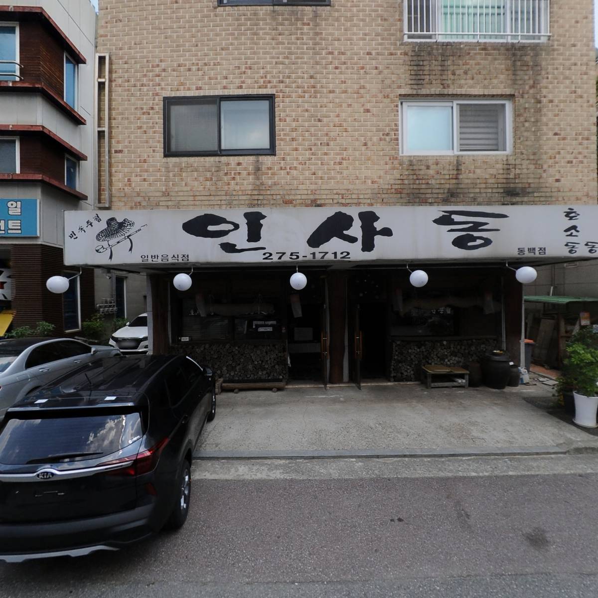 인사동_3