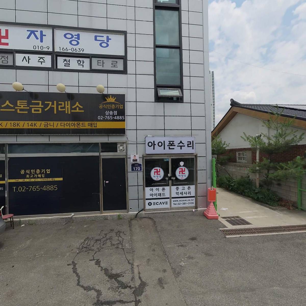 삼송농산